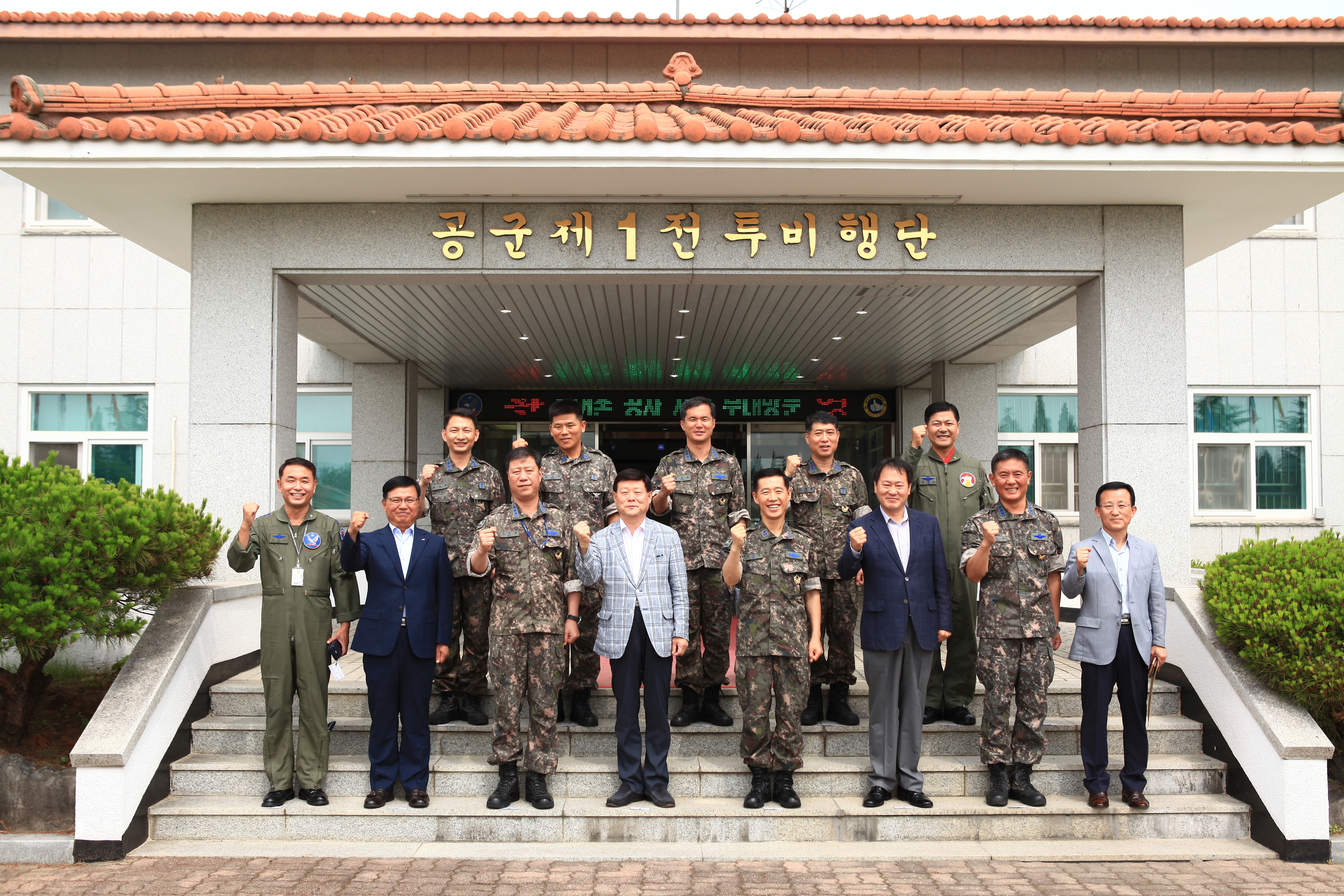공군 제1전투비행단 위문